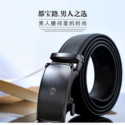 dubaolu都宝路新款韩版男士真皮自动扣腰带黑色系商务简约牛皮皮带